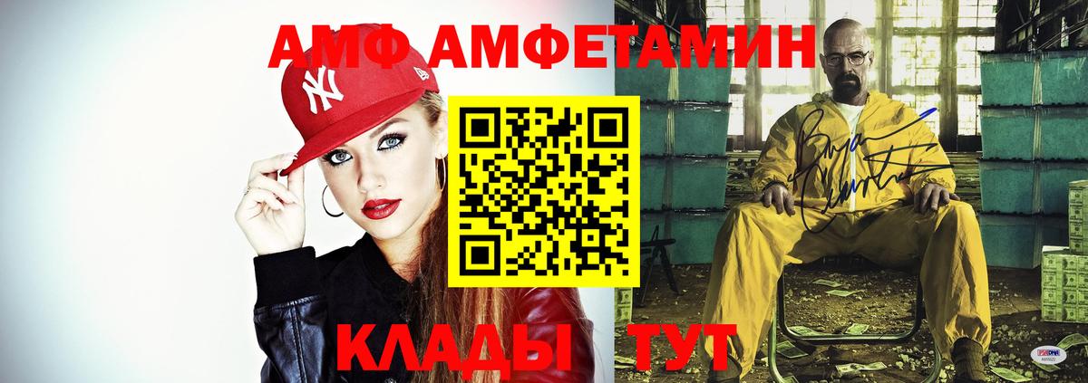 Амфетамин Premium Рубцовск