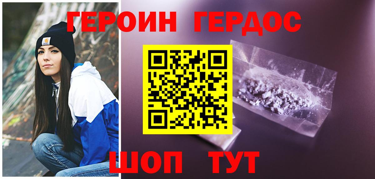 Героин гречка  Героин  Рубцовск  Вход с VPN 