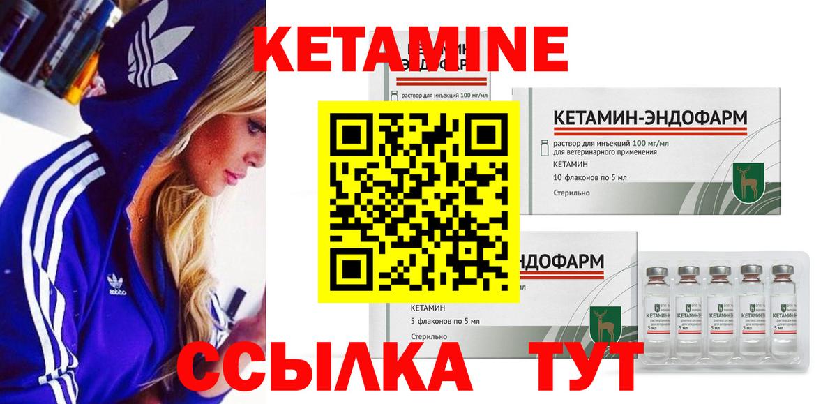 Кетамин VHQ  Вход с VPN  Кетамин VHQ  Рубцовск 