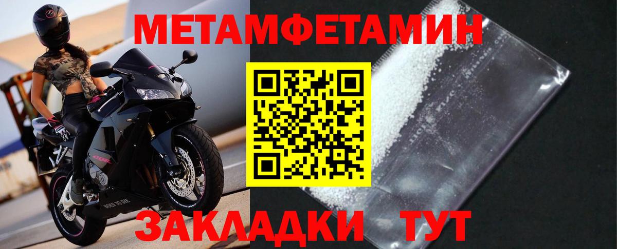 Первитин мет Рубцовск